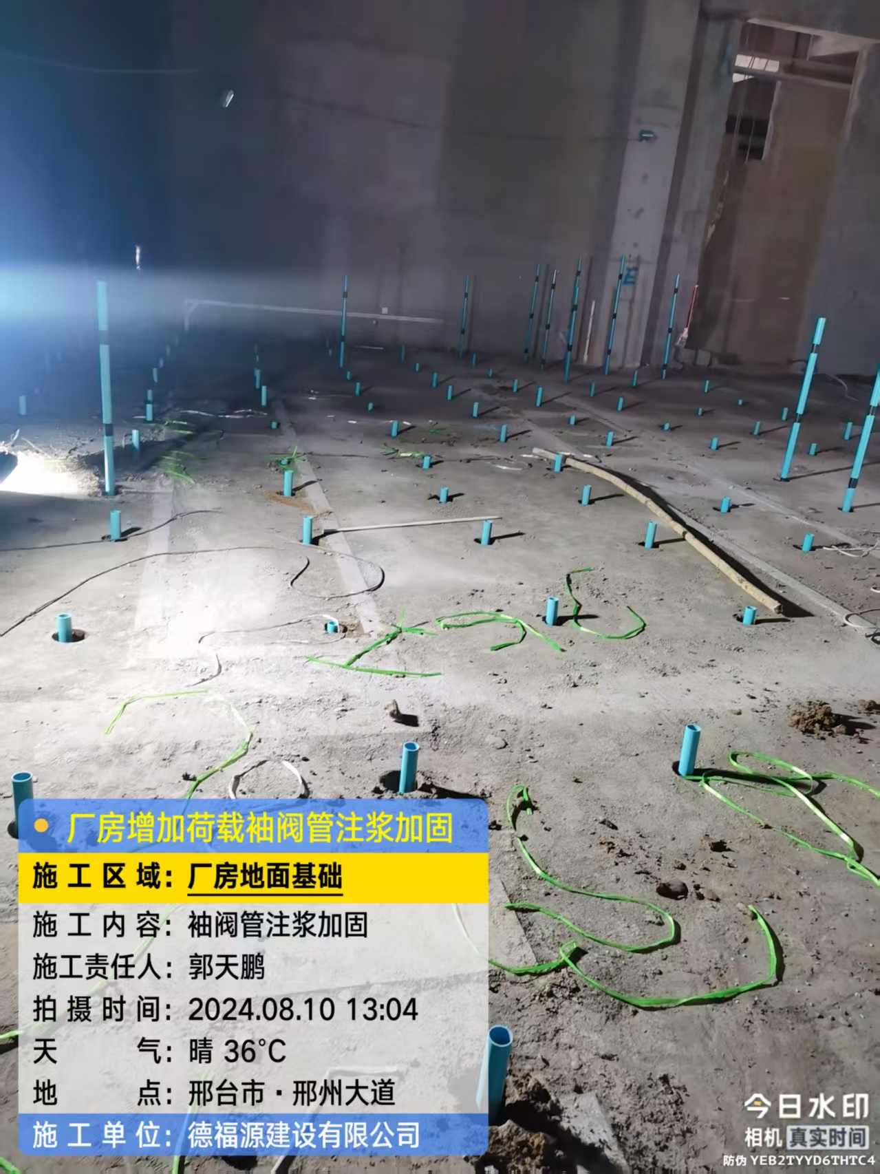 召陵袖阀管注浆施工