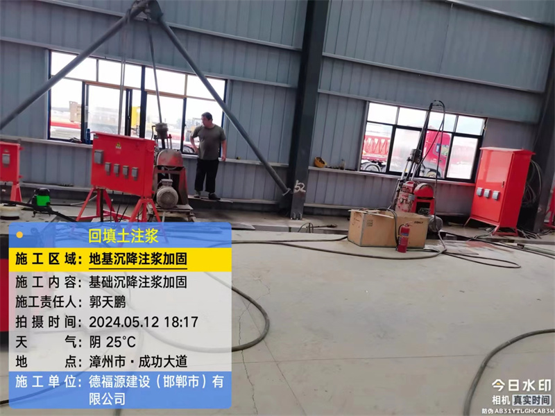 召陵地基下沉注浆加固后的房屋稳固性评价