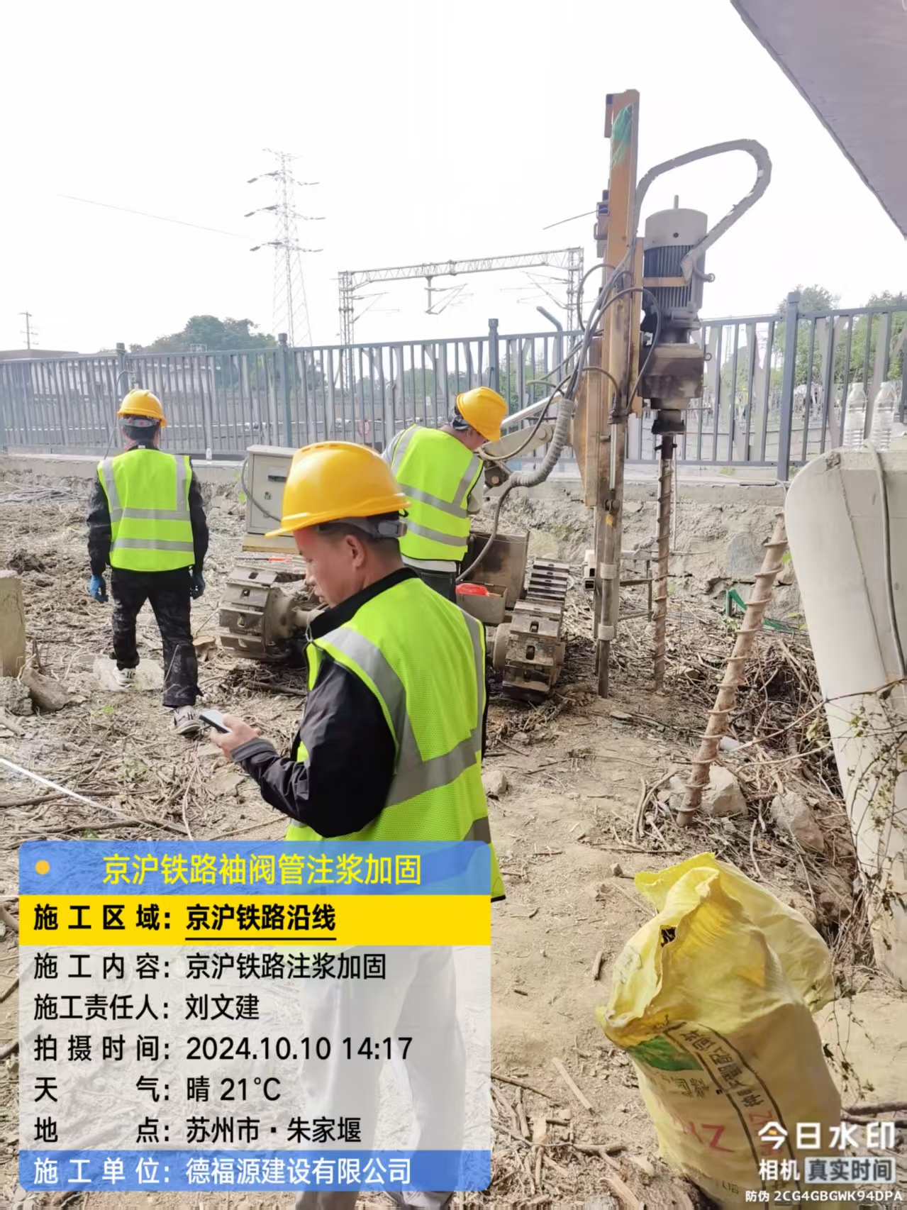 召陵袖阀管注浆工艺